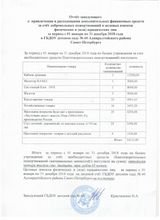  за 2018 год